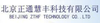 北京正通慧丰科技有限公司logo