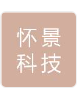 南昌市怀景科技有限公司